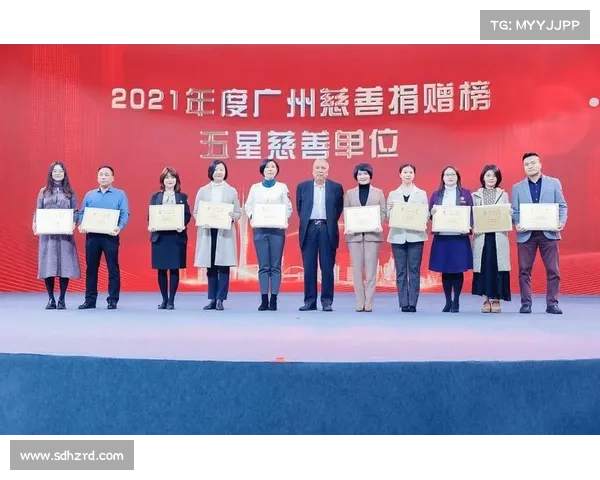 2020广州慈善榜：荣耀背后的责任与社会担当